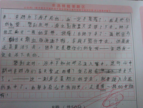 2018湖北鄂州高中入学考试满分成绩