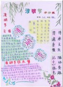 [PK赛]清明节组成：纪念_800字