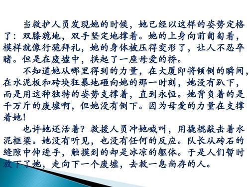五年级主题组成：相识家庭（2）_550字