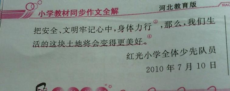 慕田yu长城指南Words_450 Words