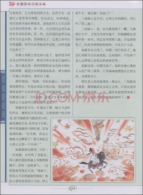 【微观写作】什么是幸福_150字