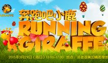 [春天来了]在春光里奔跑_1000字