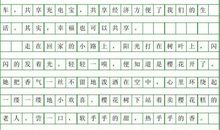 【微作文】幸福是什么_100字