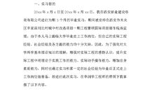 2016年初中班主任实习报告范本