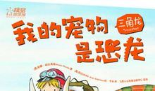 《南海精神》读后感_700字