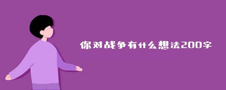 什么是happy_200个单词
