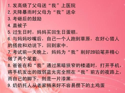 五年级话题组成：最美的家庭关系（3）_350字