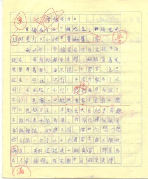 什么是happy_2000个单词