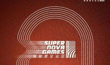 [超新星初中组]奔跑吧，人生_1500字