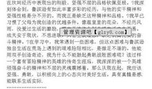 读《鲁滨逊荒岛余生记》有感_1200字