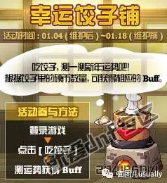 幸运饺子_250个单词