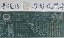 新学期黑板报（9）_20字
