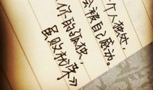 我最欣赏的一个人_1200字