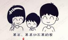 我的爸爸妈妈_500字