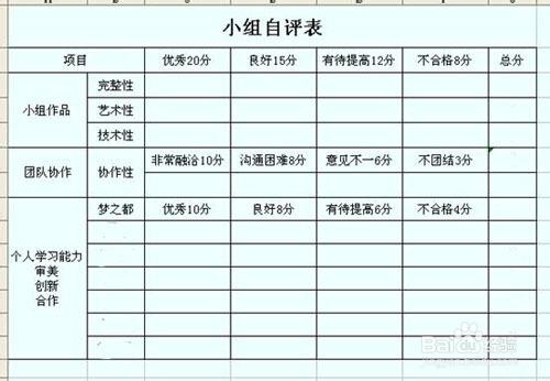 小组合作学习_800字