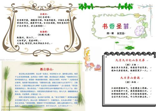 三爱三佳节_500字