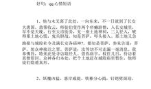 春天好段好句：生机勃勃_800字