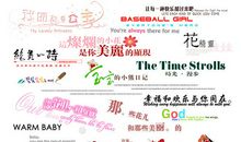 快乐、梦想、幸福_300字