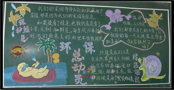 保护环境_550字
