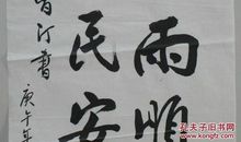 雨约_550字