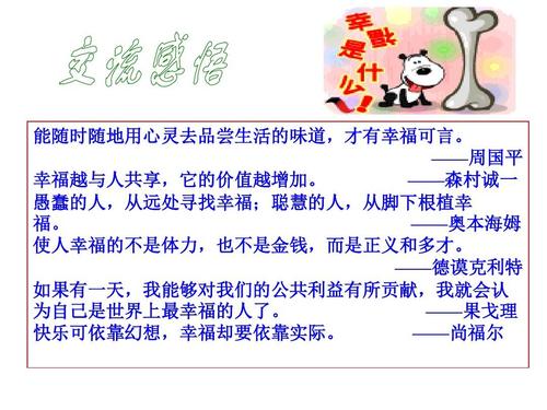 [PK赛]关于幸福的写作：幸福在哪里_350个单词