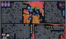 元旦黑板报（二）_20字