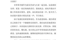 六一儿童节演讲稿（2）_1000字