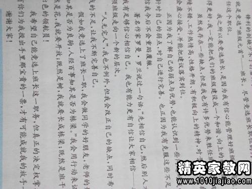 小学二年级演讲：我想参加Monitor_550个单词