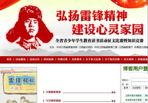 三月征文：雷锋，永不消失_1500字