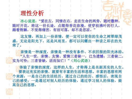 五年级主题组成：家庭之恋_350字