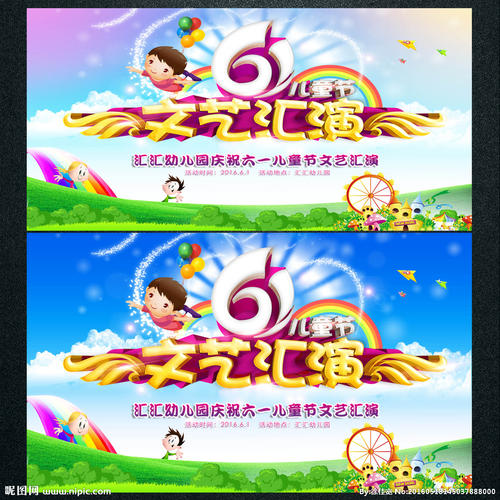 六一儿童节快乐_450字