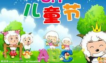 我们的“六一”_800字