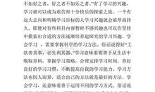 写作基础：写作随笔_650字