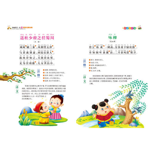 [超新星初中组]唐诗风格_800字