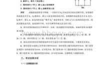 [超新星初中组]风雪中的等待_1500字