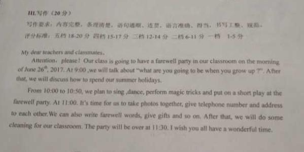 2008年高考英语作文样题：动物园概论