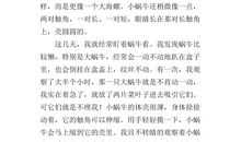 四年级日记：扫雪_300字