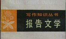 写作基础：杂文怎样写作?_500字