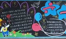 难忘六一儿童节_300字