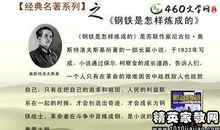 《阅读是一种孤独》读后感_800字