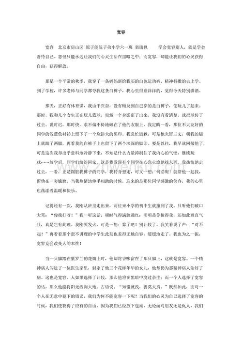 高二讨论论文：学习容忍_900字