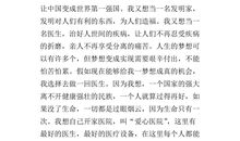 五年级话题作文：英雄_600字