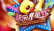 “六一”所感_350字