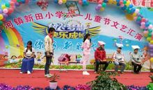 “六一”欢歌_900字