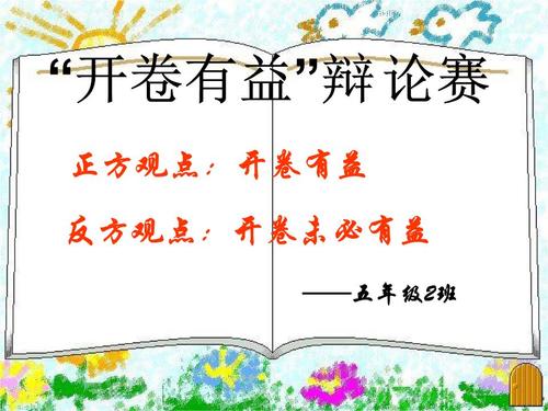 高级第二议论性文章：放松可能没有好处_700字
