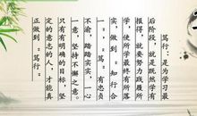 高二议论文：笃行篇_650字