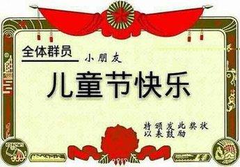 儿童节致灾区儿童的一封信_450字