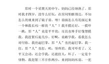 五年级话题作文：加油武汉_750字