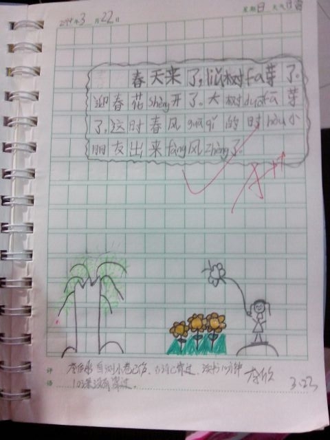 四年级日记：春天在这里_350字