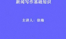 写作基础：写作秘诀_750字